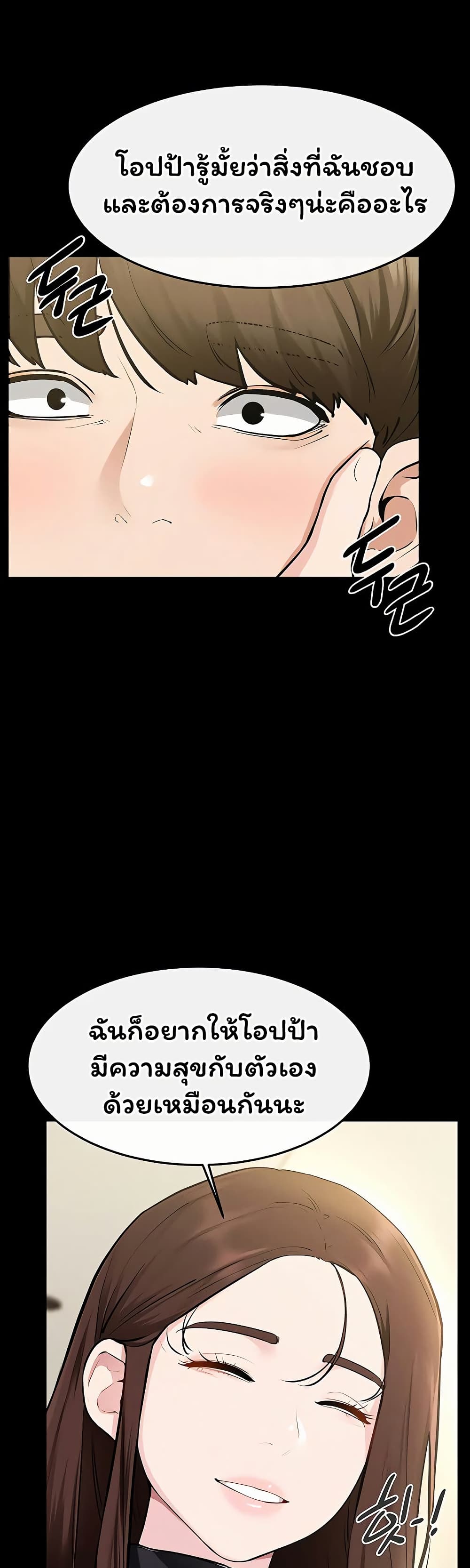 My New Family Treats me Well page 36