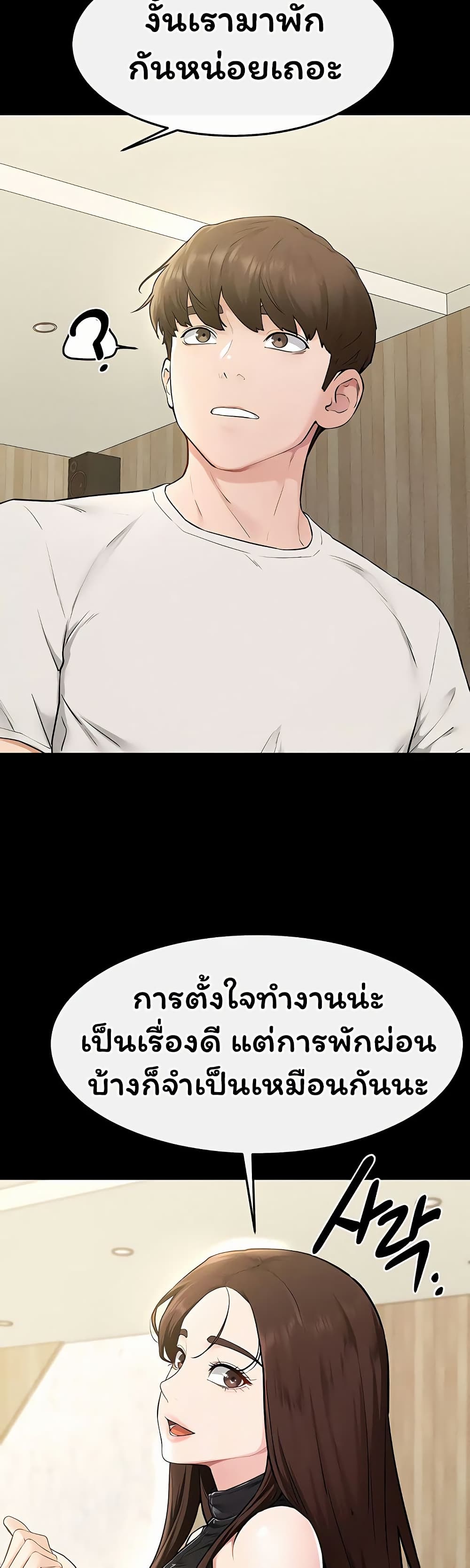 My New Family Treats me Well page 42