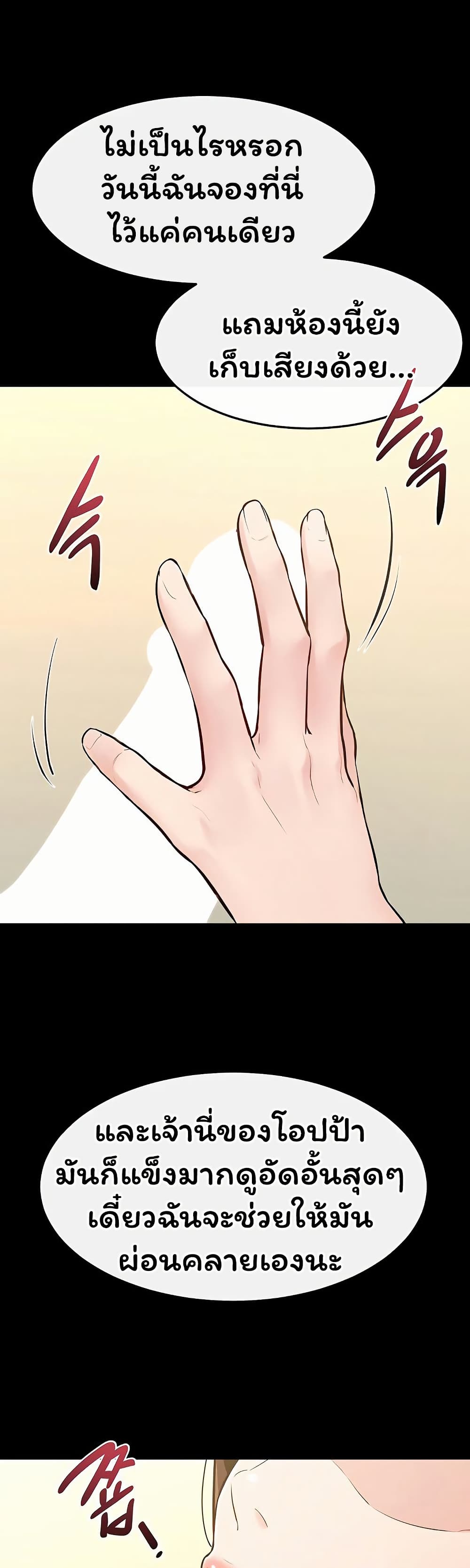 My New Family Treats me Well page 45