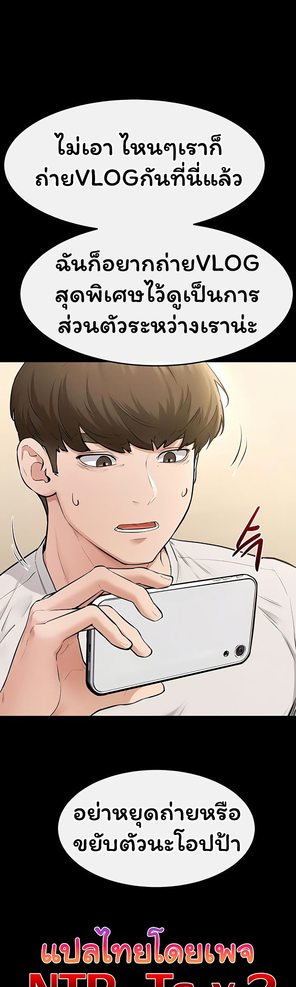 My New Family Treats me Well page 48