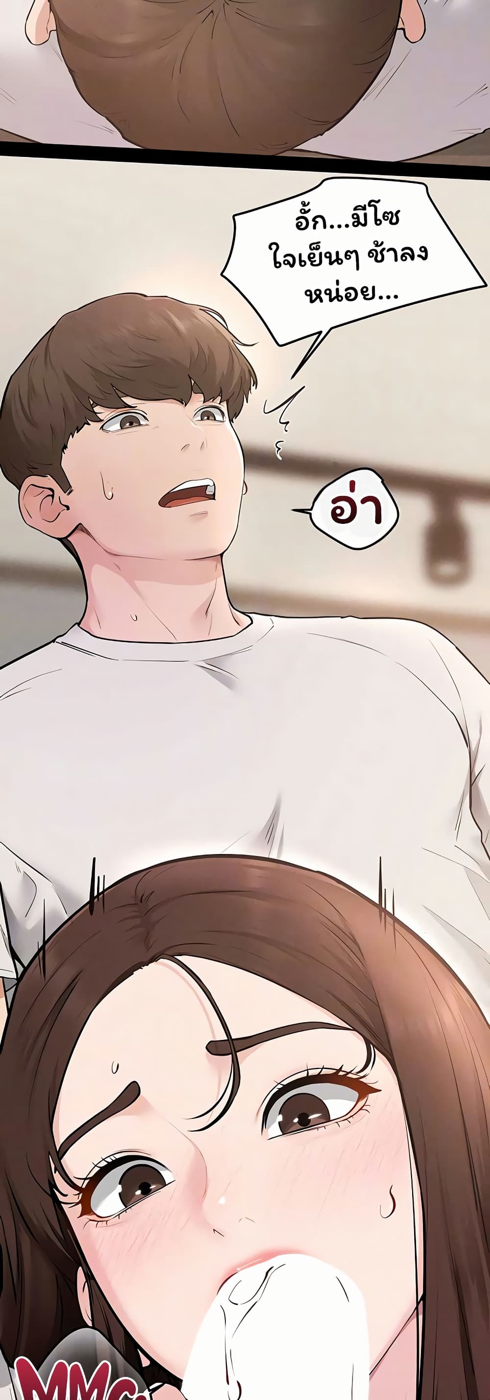 My New Family Treats me Well page 9