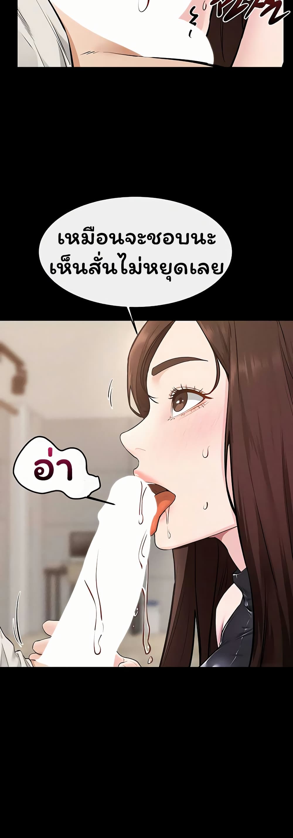 My New Family Treats me Well page 11