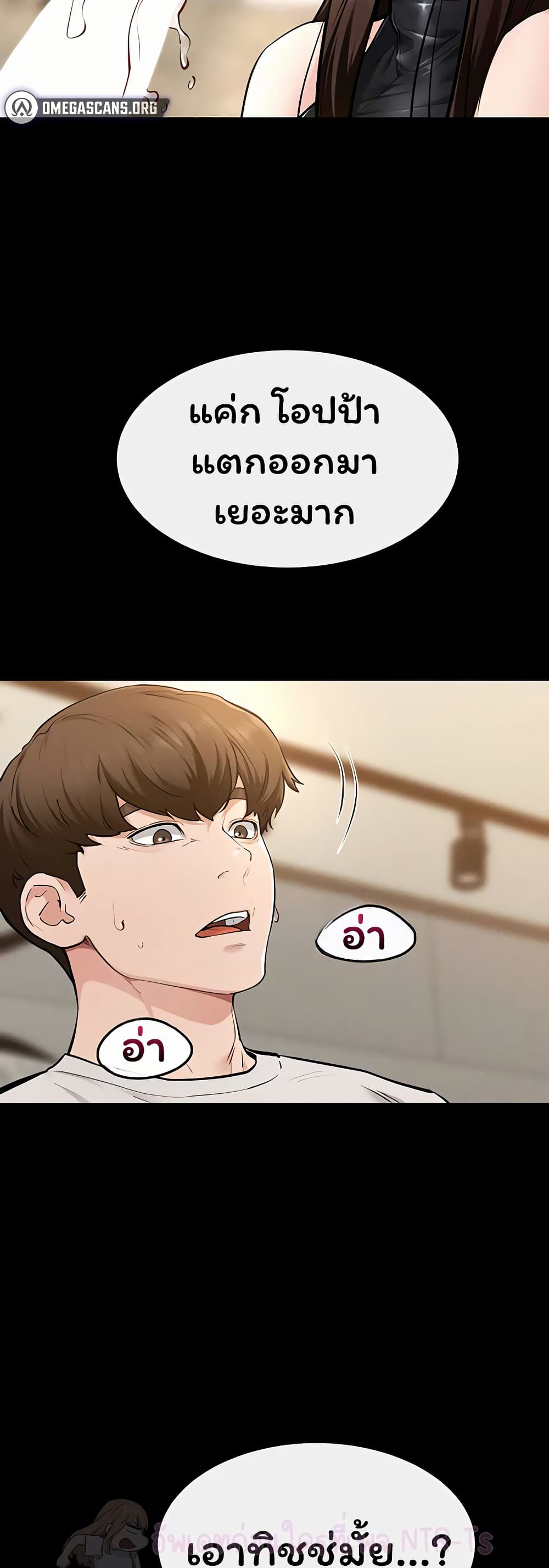 My New Family Treats me Well page 20