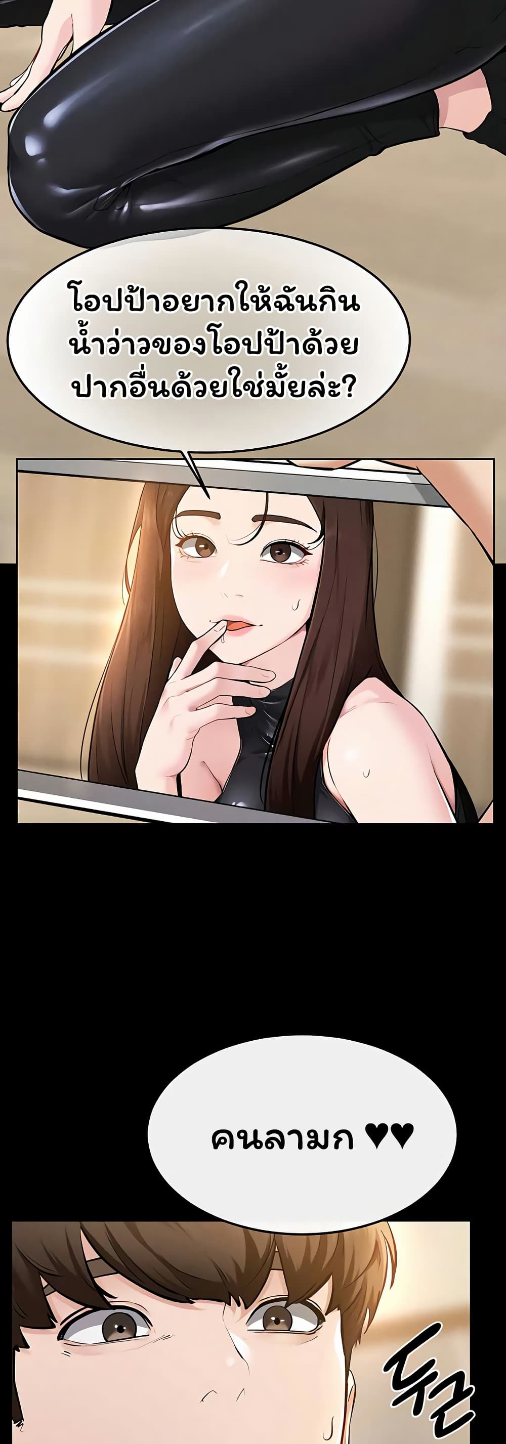 My New Family Treats me Well page 26