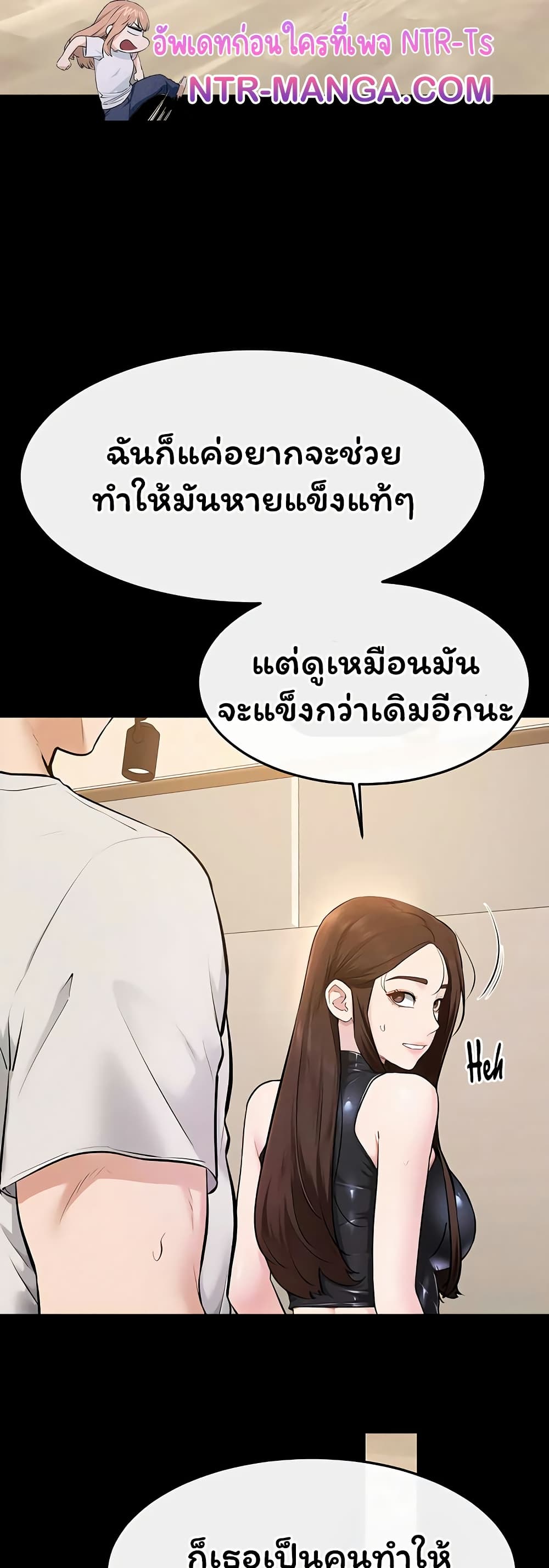 My New Family Treats me Well page 28