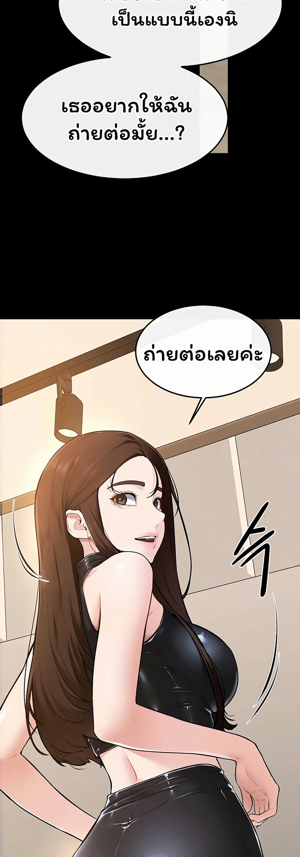 My New Family Treats me Well page 29