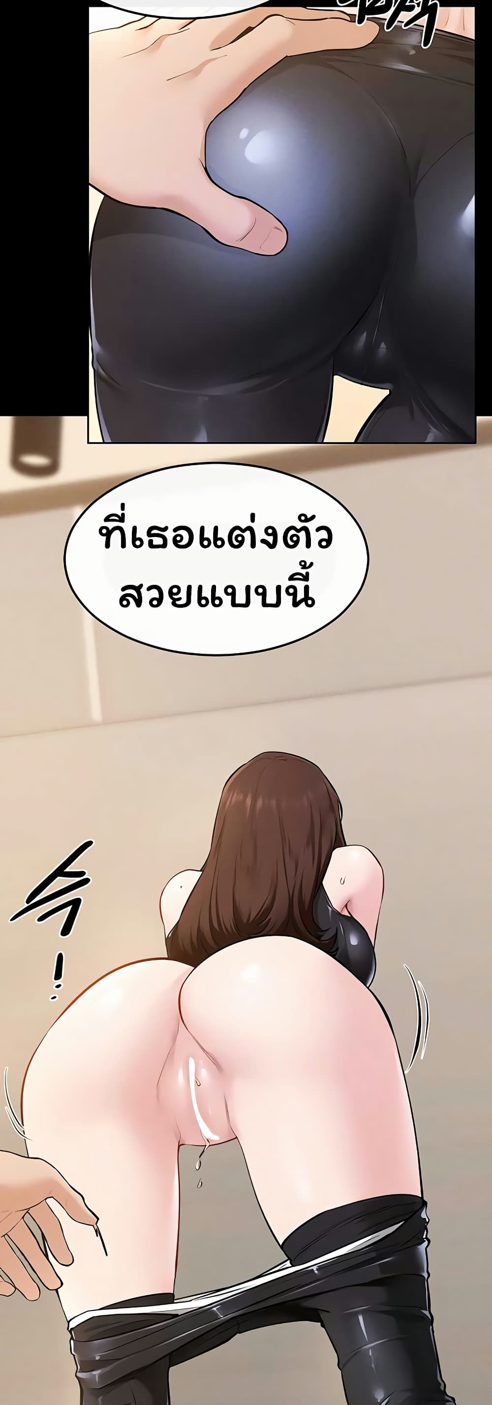 My New Family Treats me Well page 32