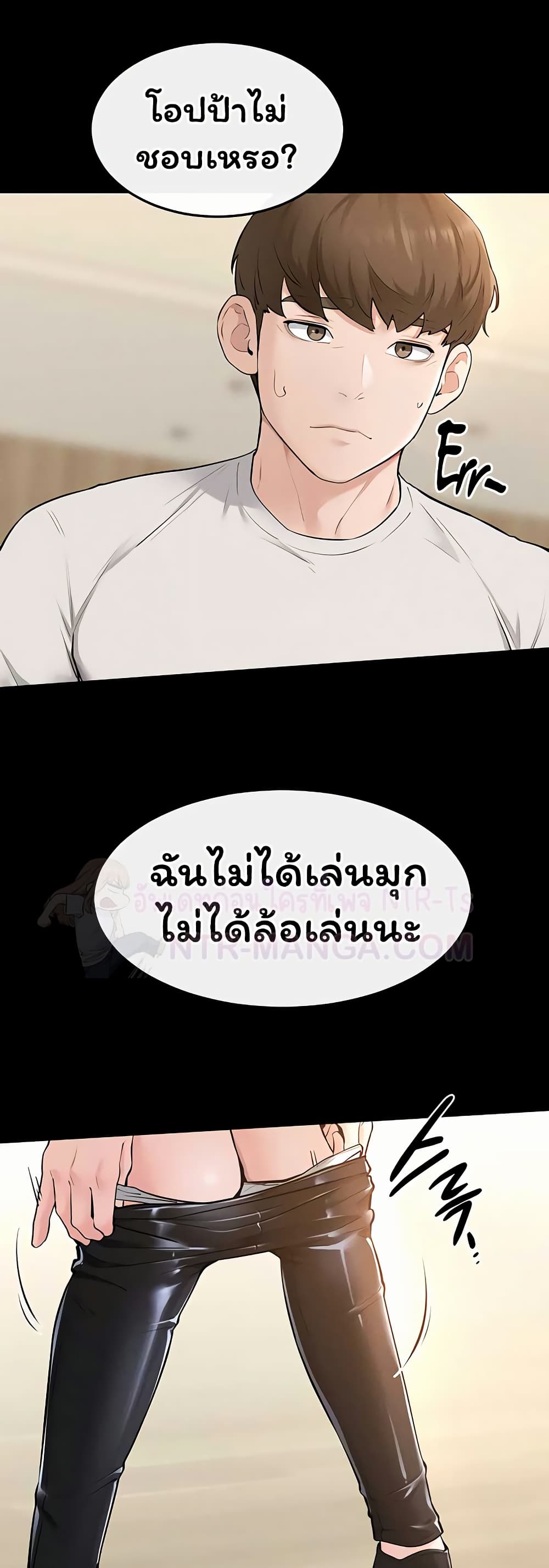 My New Family Treats me Well page 36