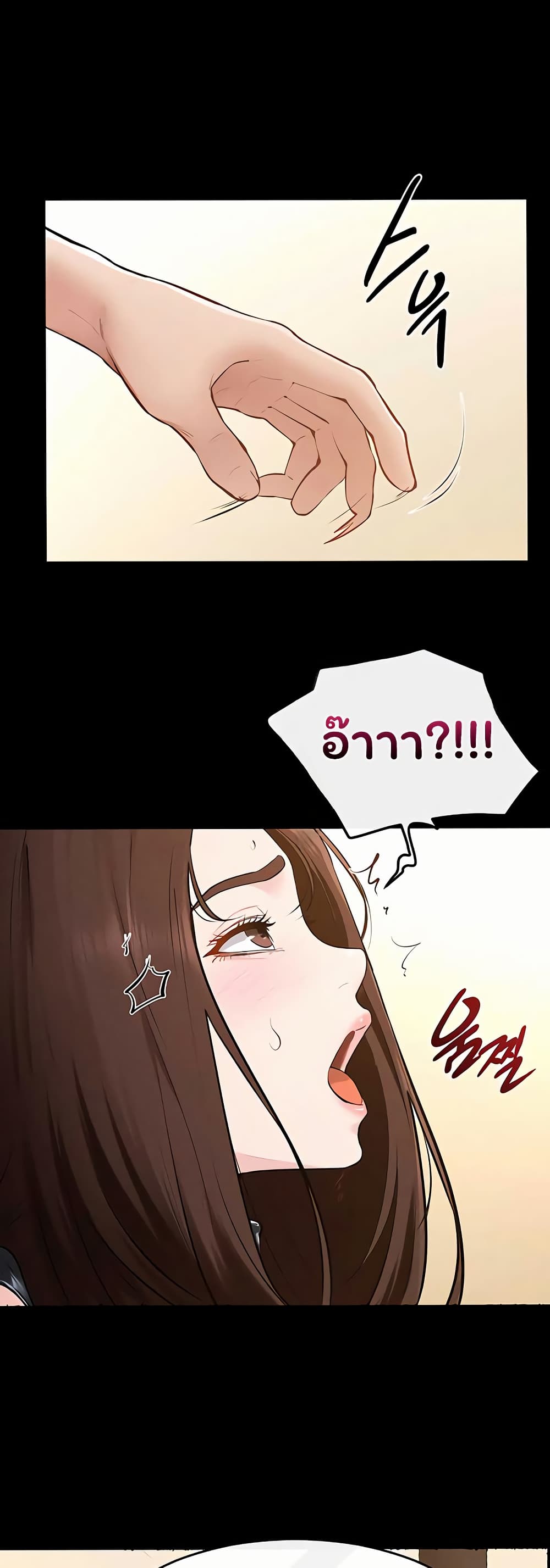 My New Family Treats me Well page 38