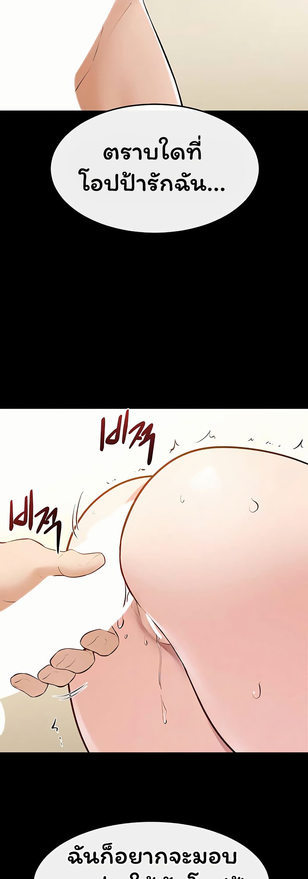 My New Family Treats me Well page 44