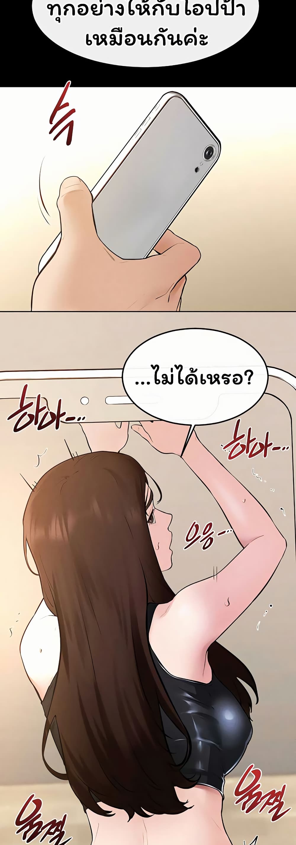 My New Family Treats me Well page 45