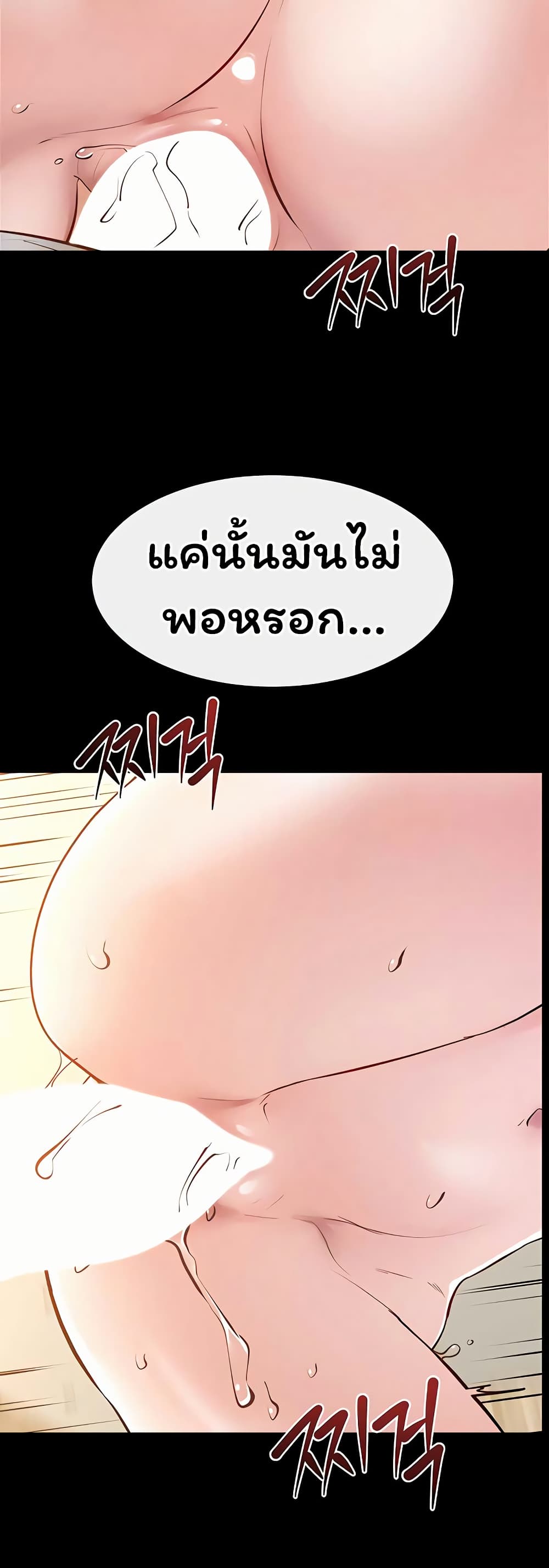 My New Family Treats me Well page 49