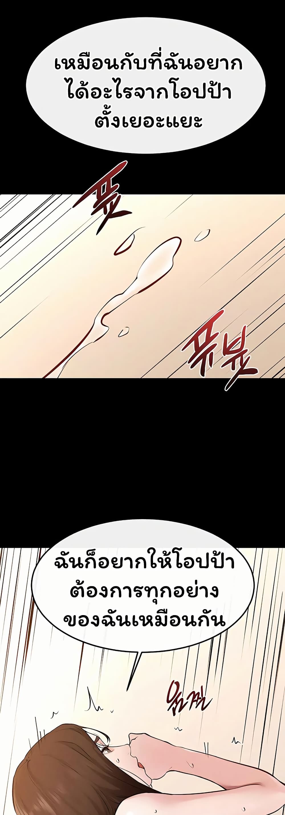 My New Family Treats me Well page 50