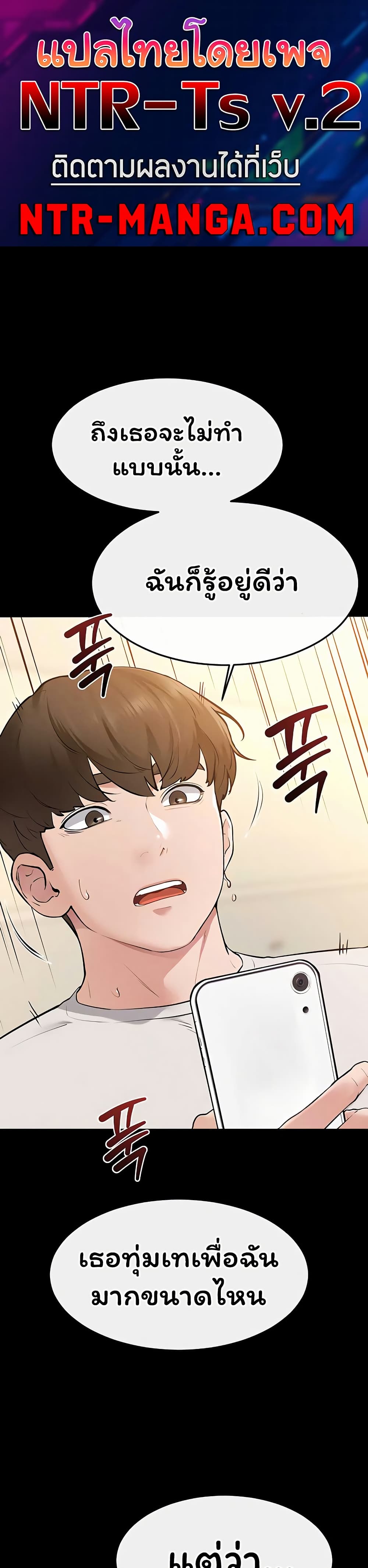My New Family Treats me Well page 1