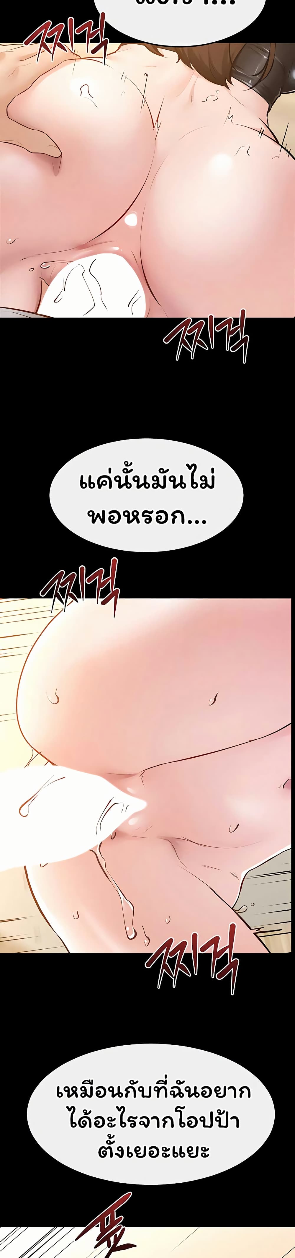 My New Family Treats me Well page 2