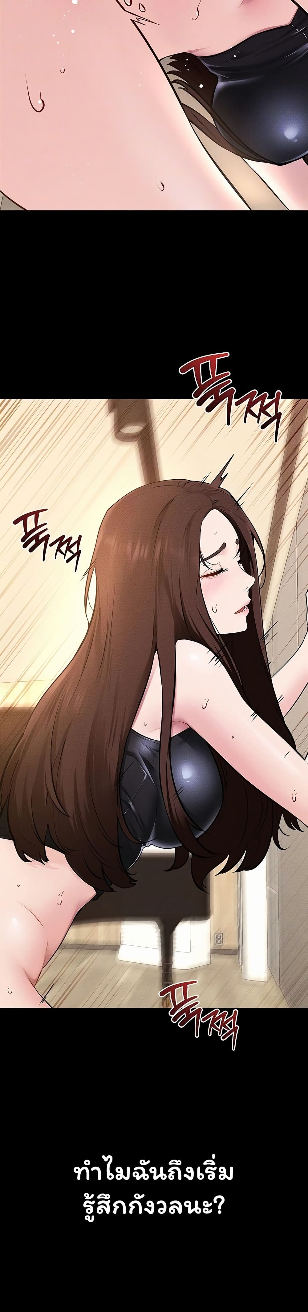 My New Family Treats me Well page 10