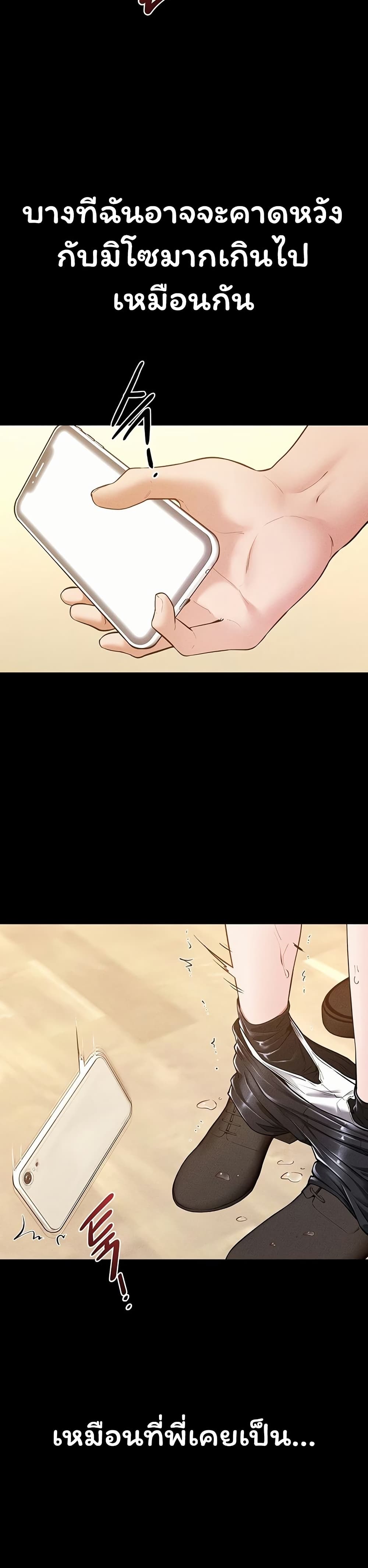 My New Family Treats me Well page 15