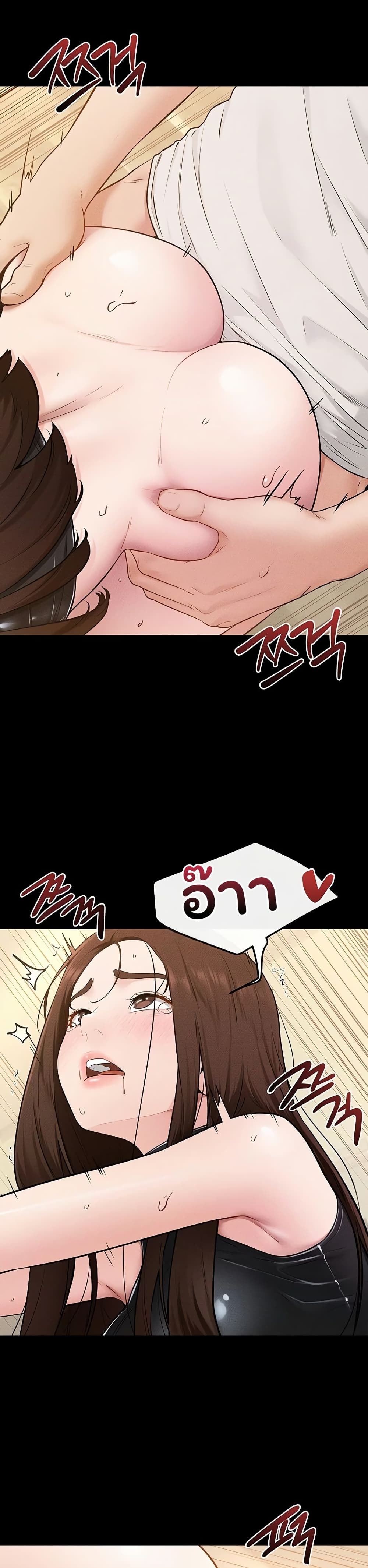 My New Family Treats me Well page 16