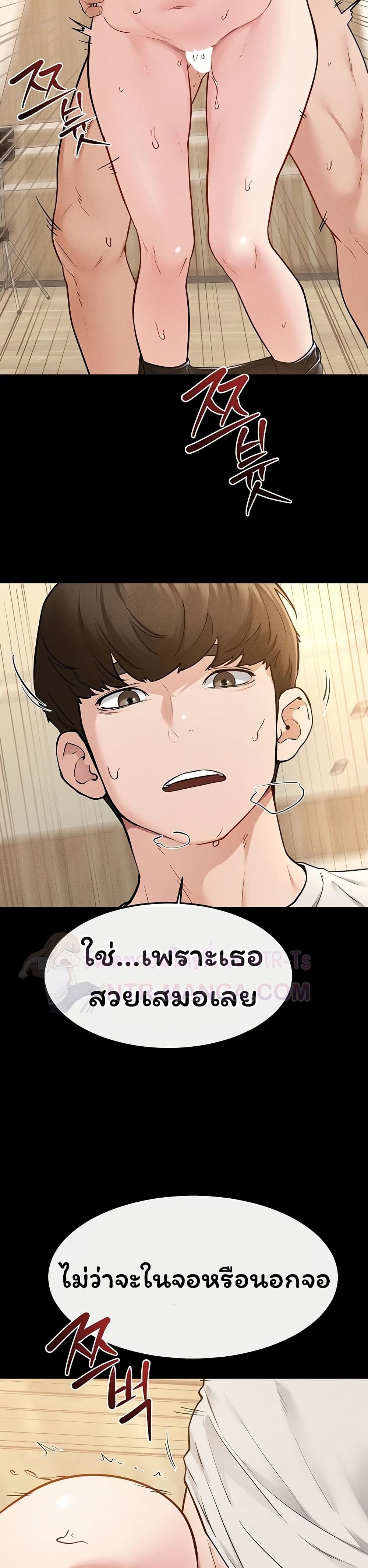 My New Family Treats me Well page 20
