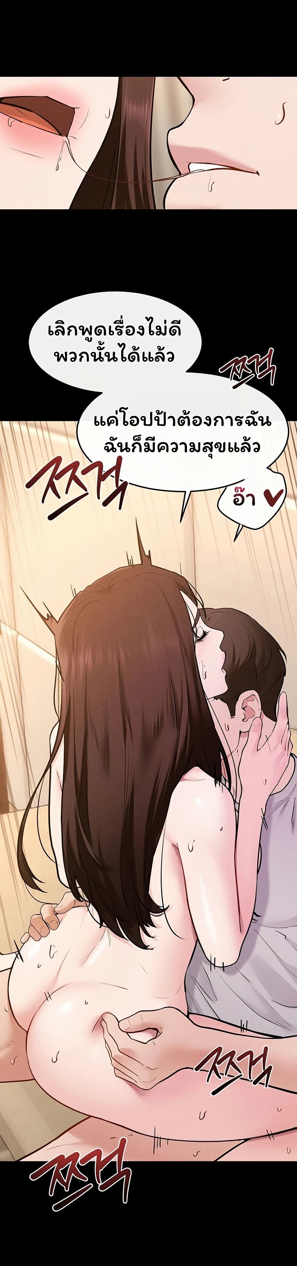 My New Family Treats me Well page 31