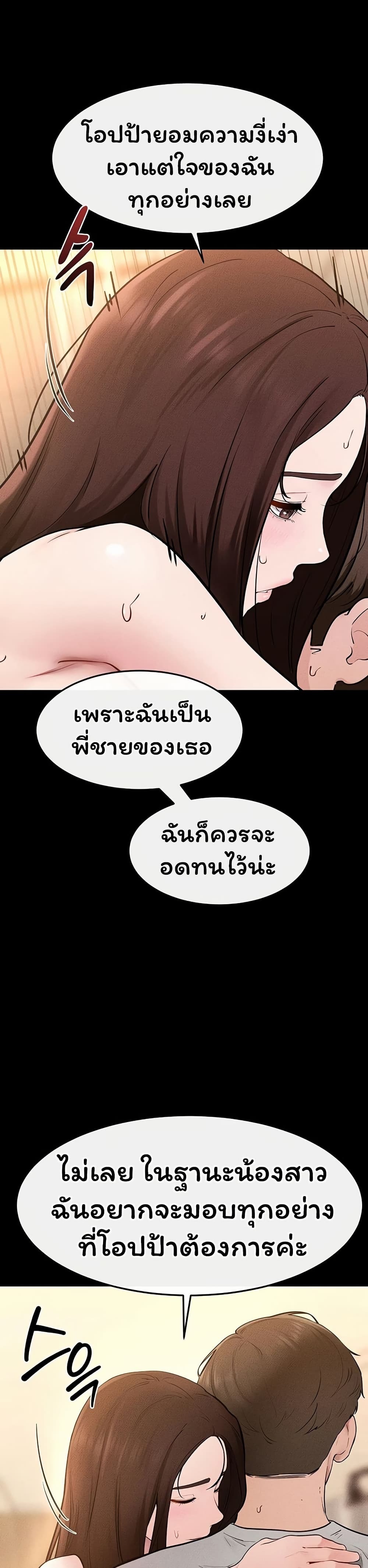 My New Family Treats me Well page 32