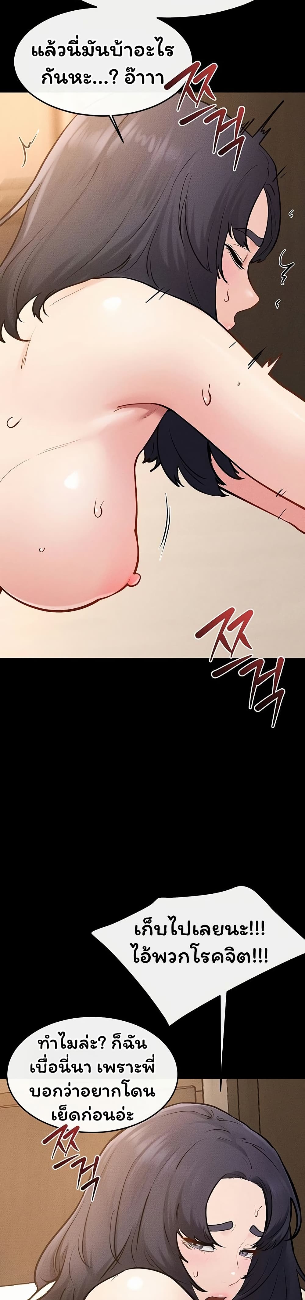 My New Family Treats me Well page 36