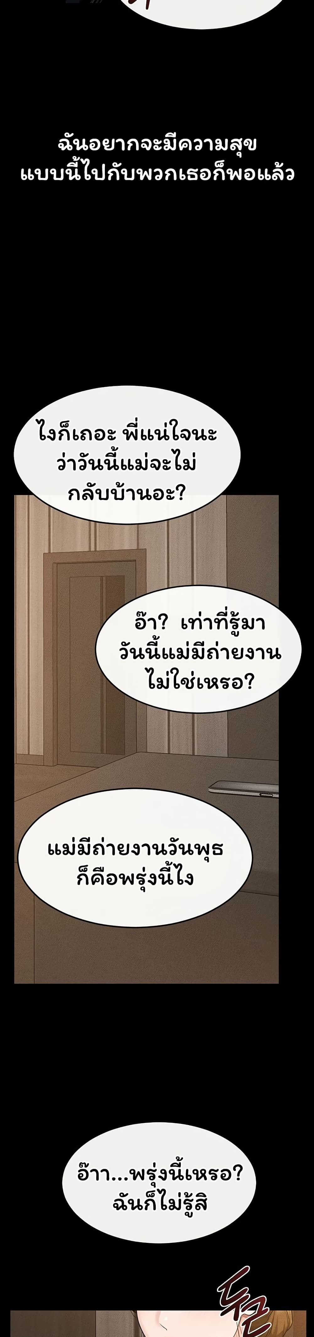 My New Family Treats me Well page 39