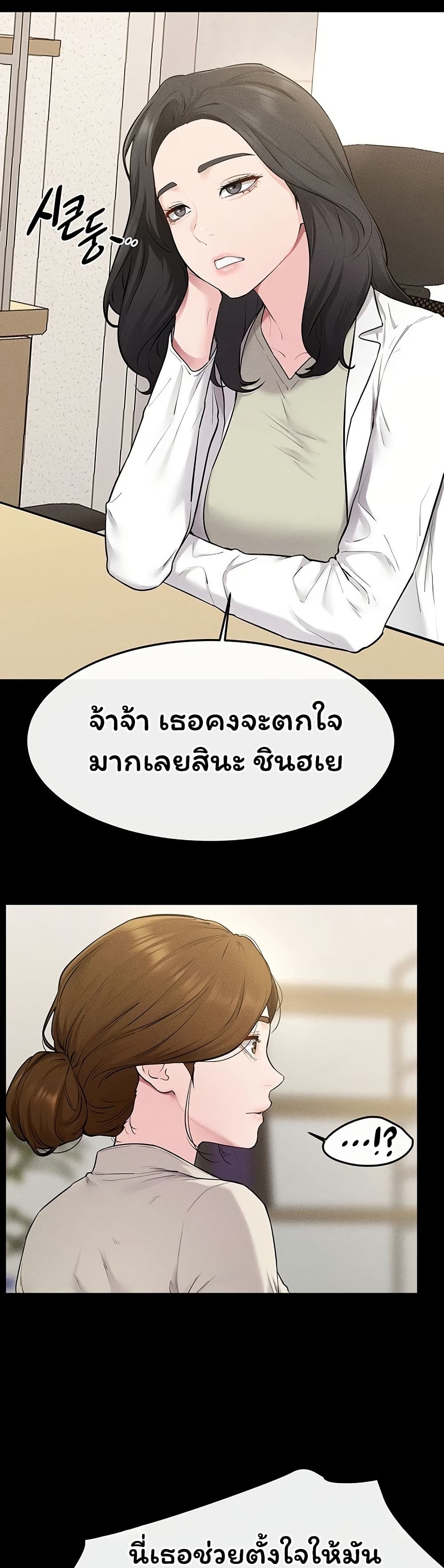 My New Family Treats me Well page 13