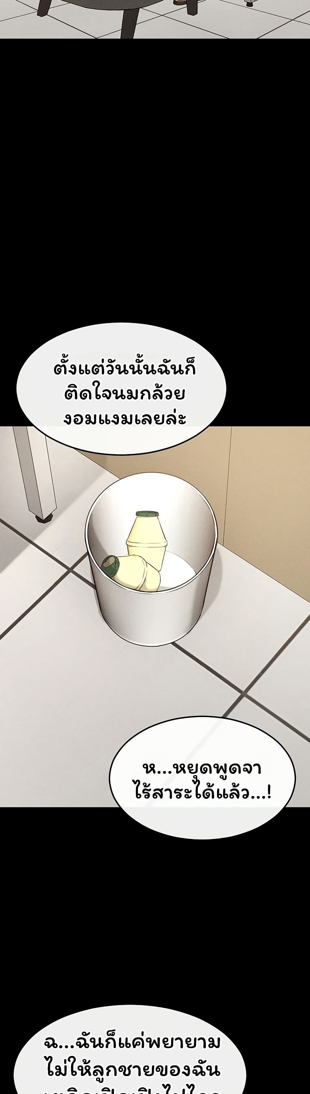 My New Family Treats me Well page 17