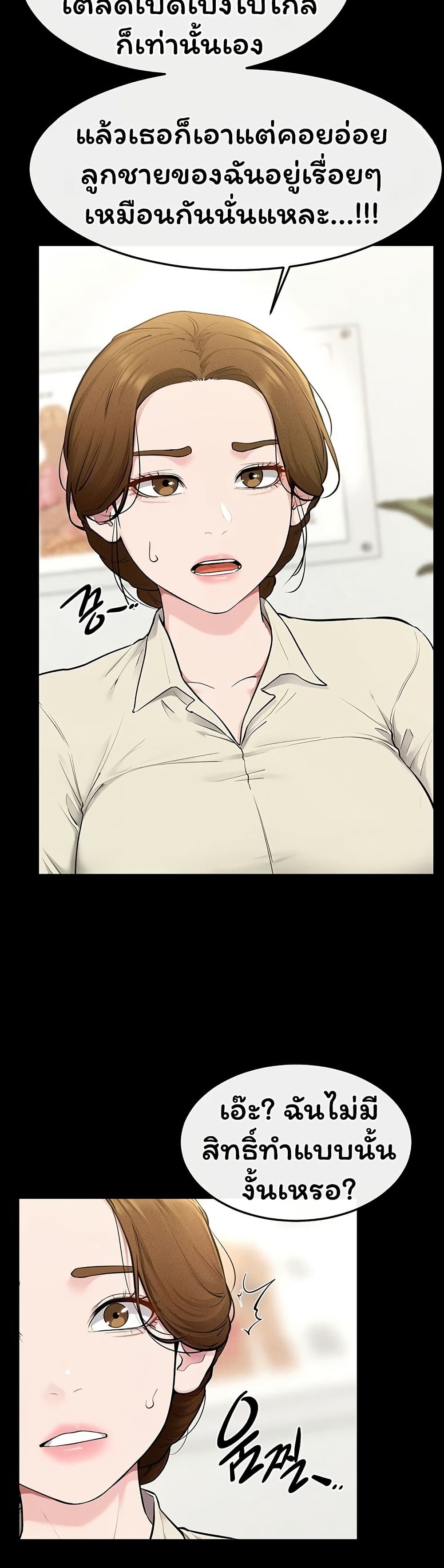 My New Family Treats me Well page 18