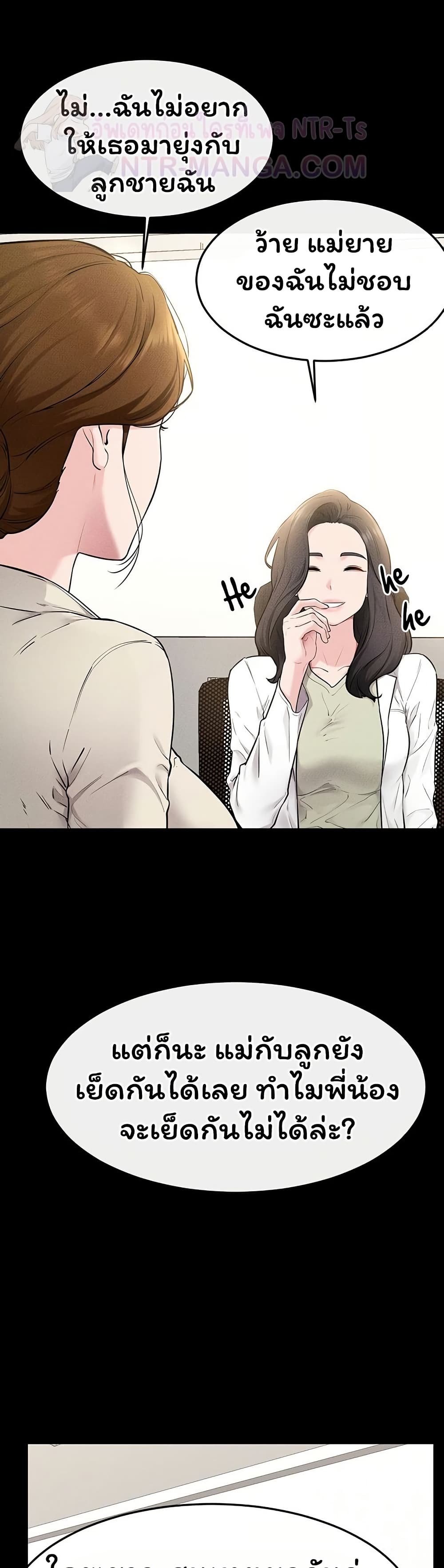 My New Family Treats me Well page 20