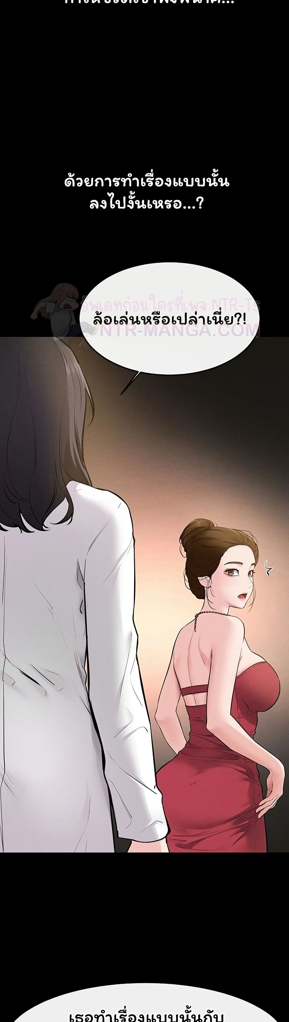 My New Family Treats me Well page 30