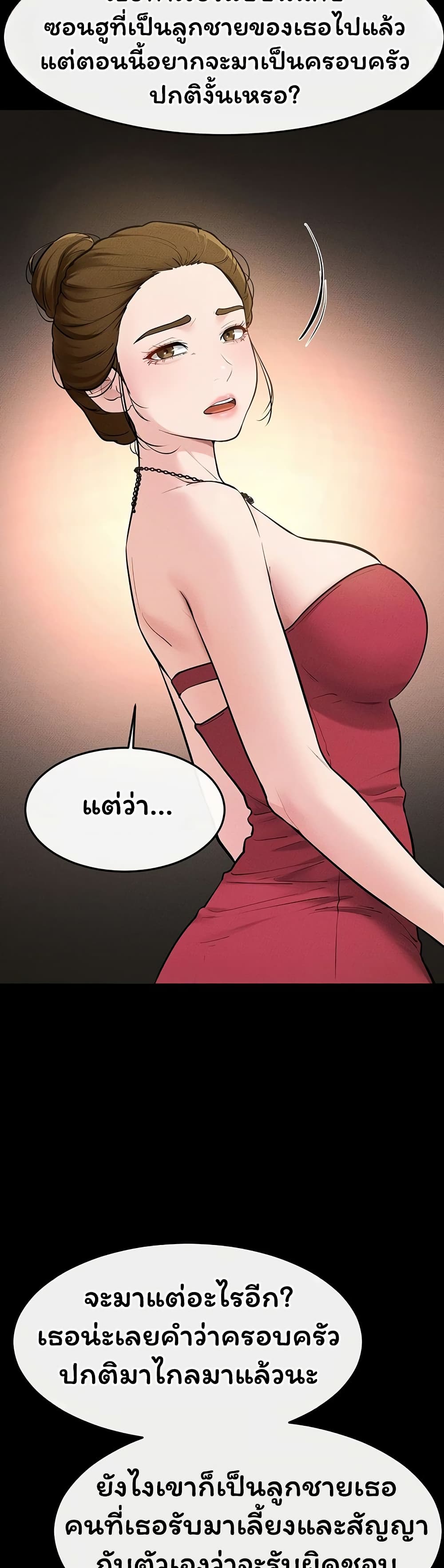 My New Family Treats me Well page 31