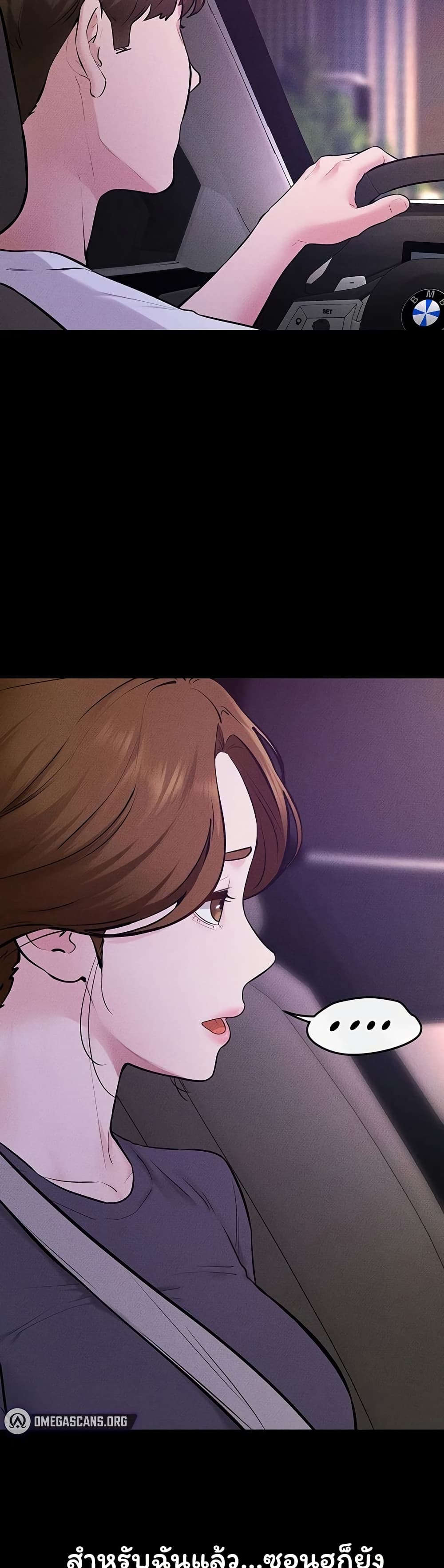 My New Family Treats me Well page 35