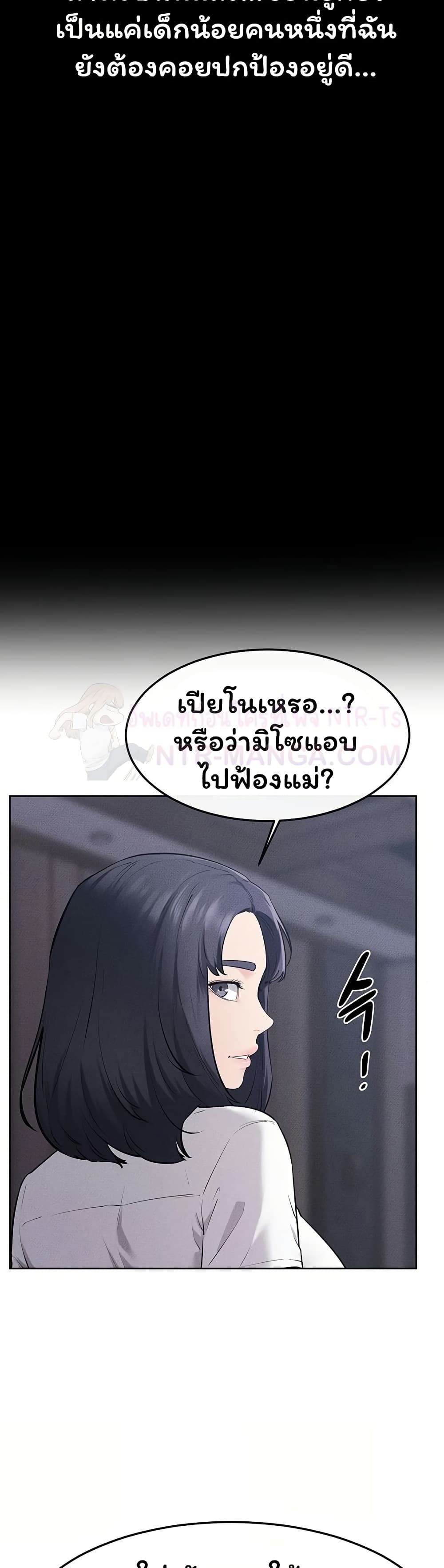 My New Family Treats me Well page 36