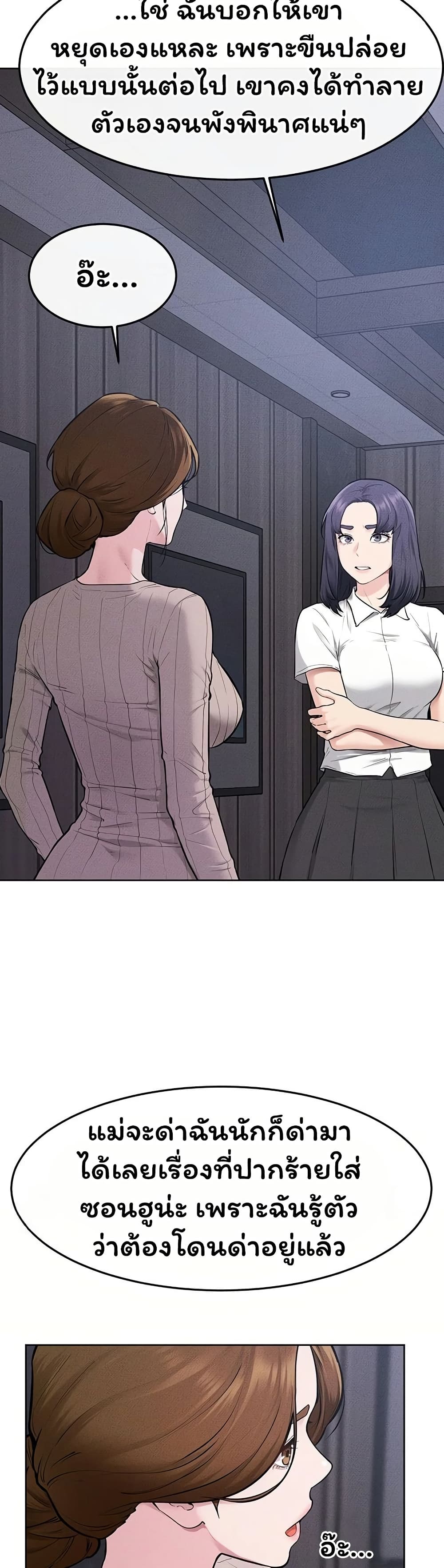 My New Family Treats me Well page 37