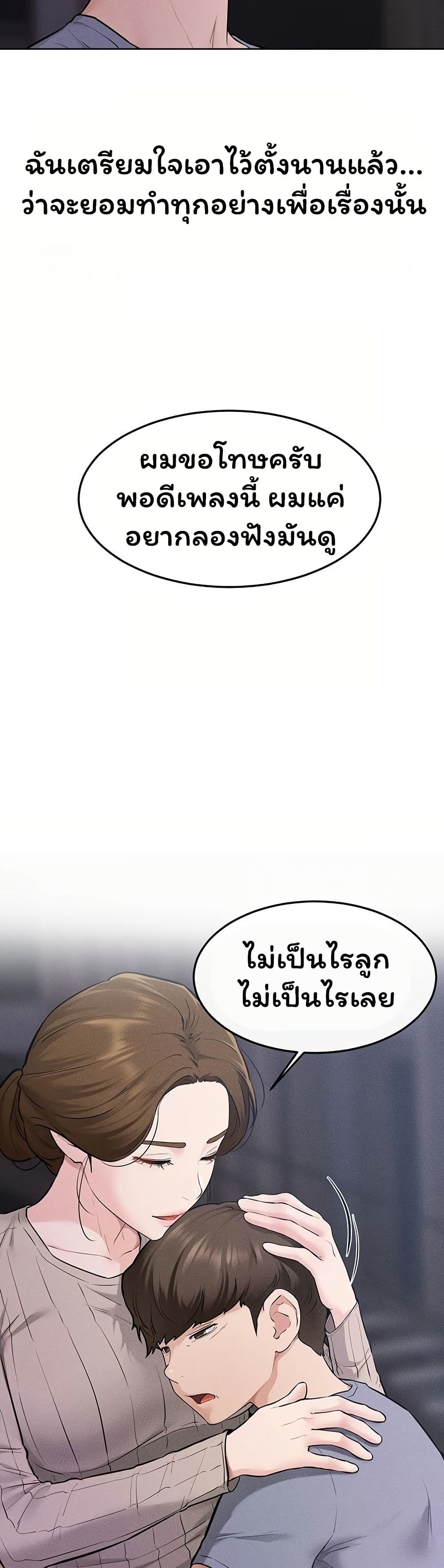 My New Family Treats me Well page 40
