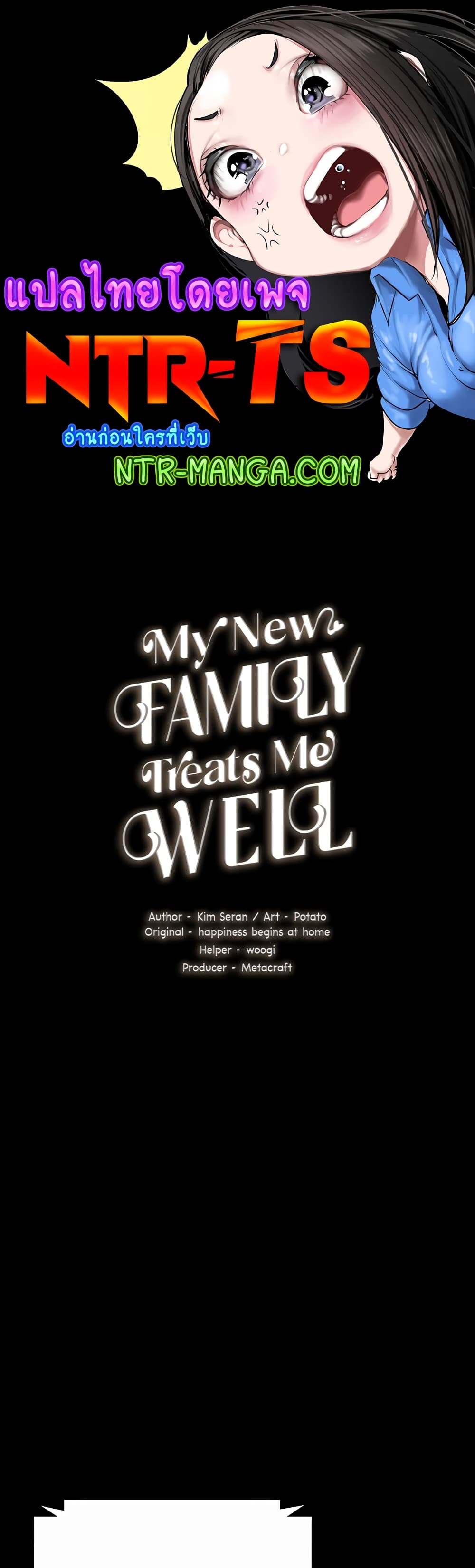 My New Family Treats me Well page 1