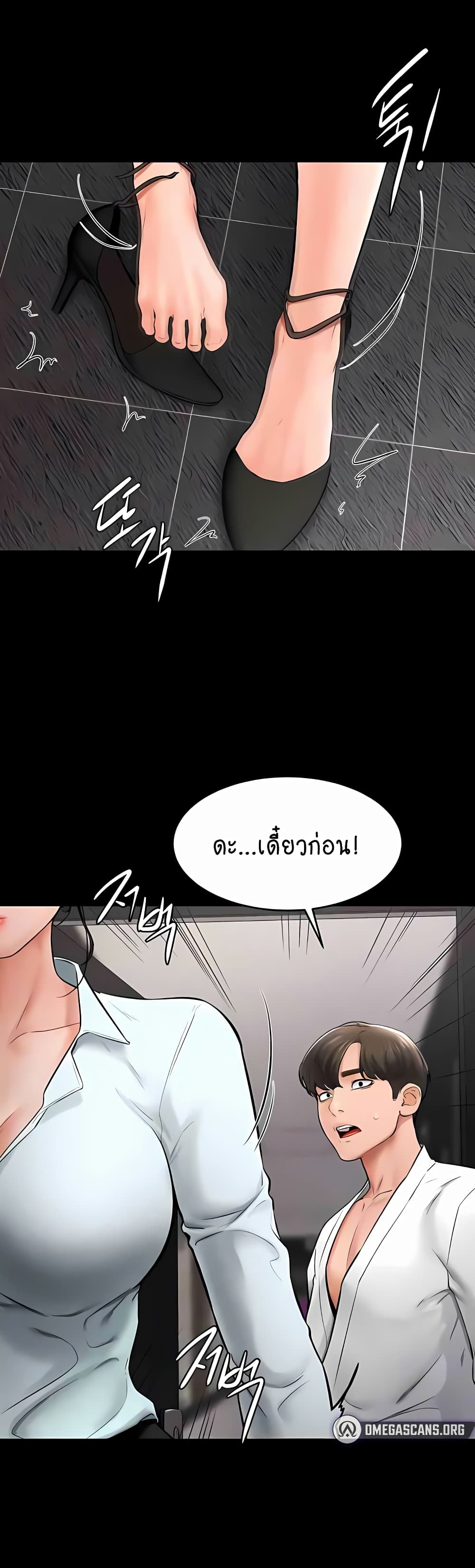 My New Family Treats me Well page 10