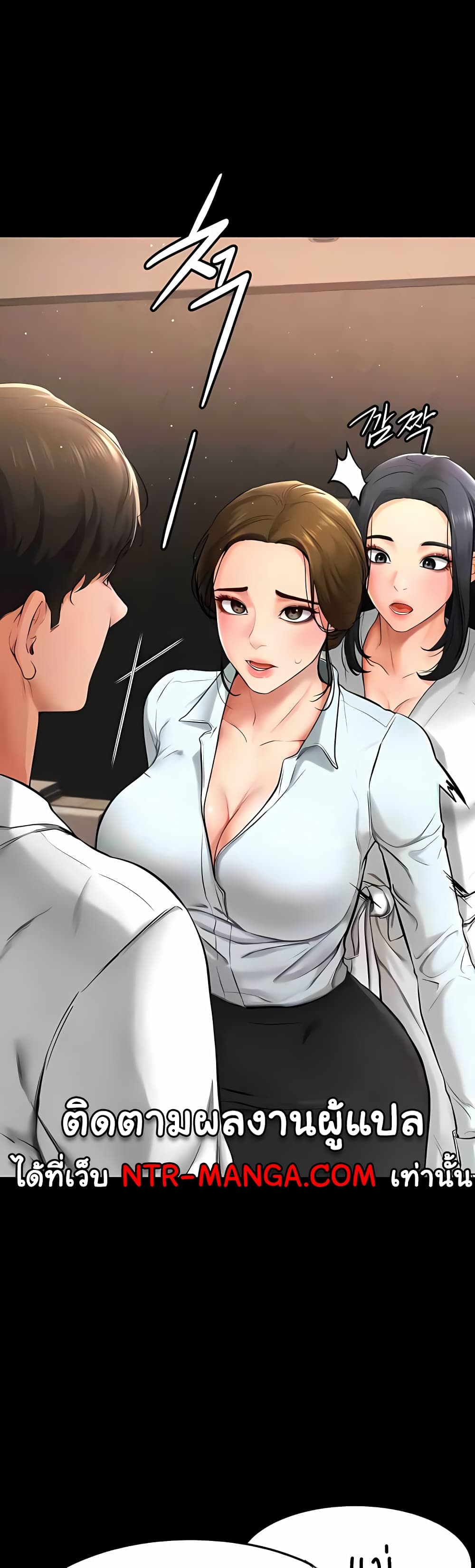 My New Family Treats me Well page 17