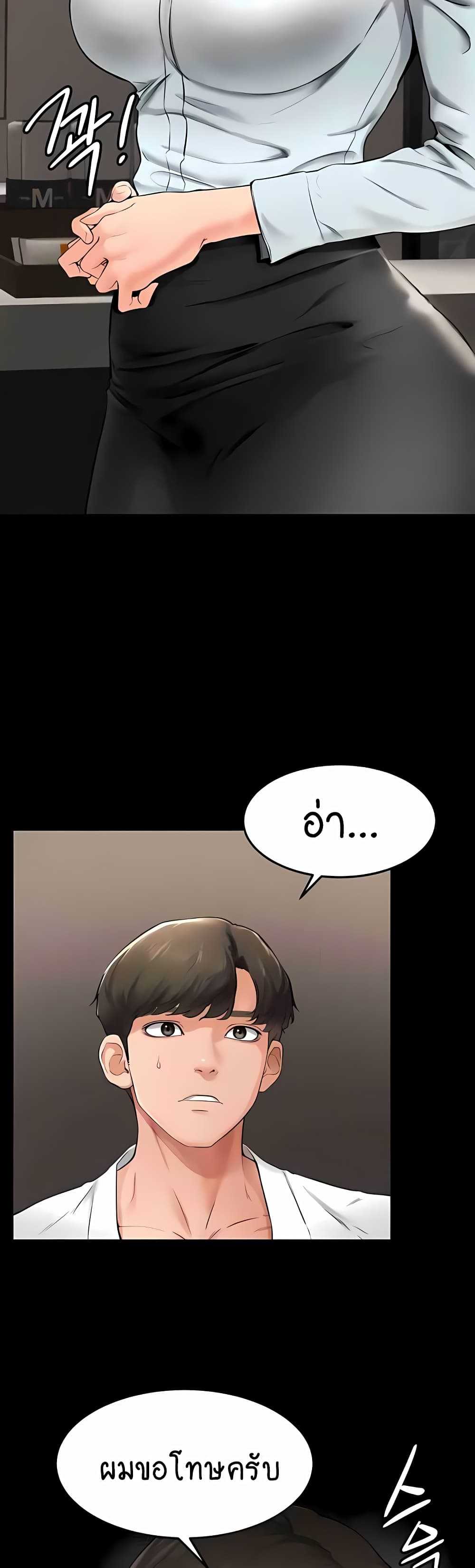 My New Family Treats me Well page 19