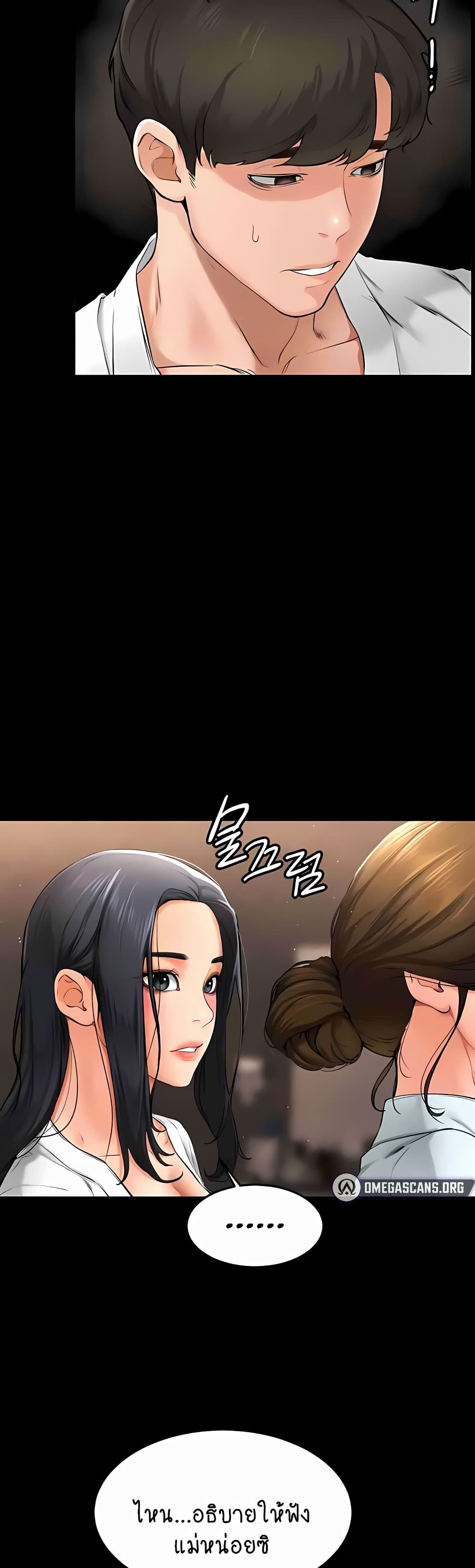 My New Family Treats me Well page 20