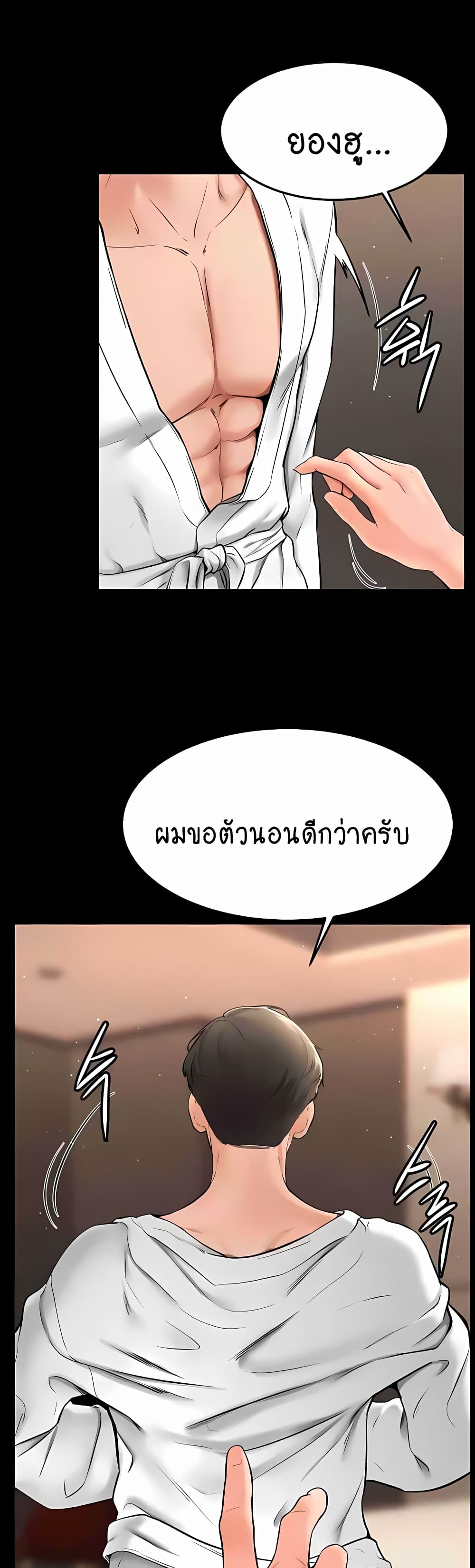 My New Family Treats me Well page 26