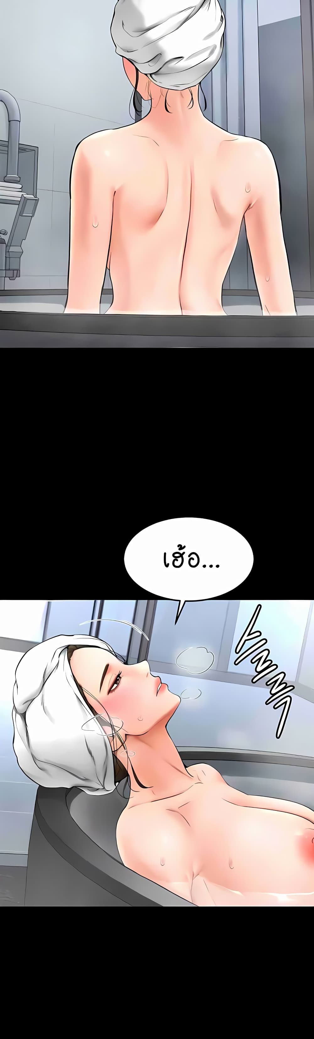 My New Family Treats me Well page 33