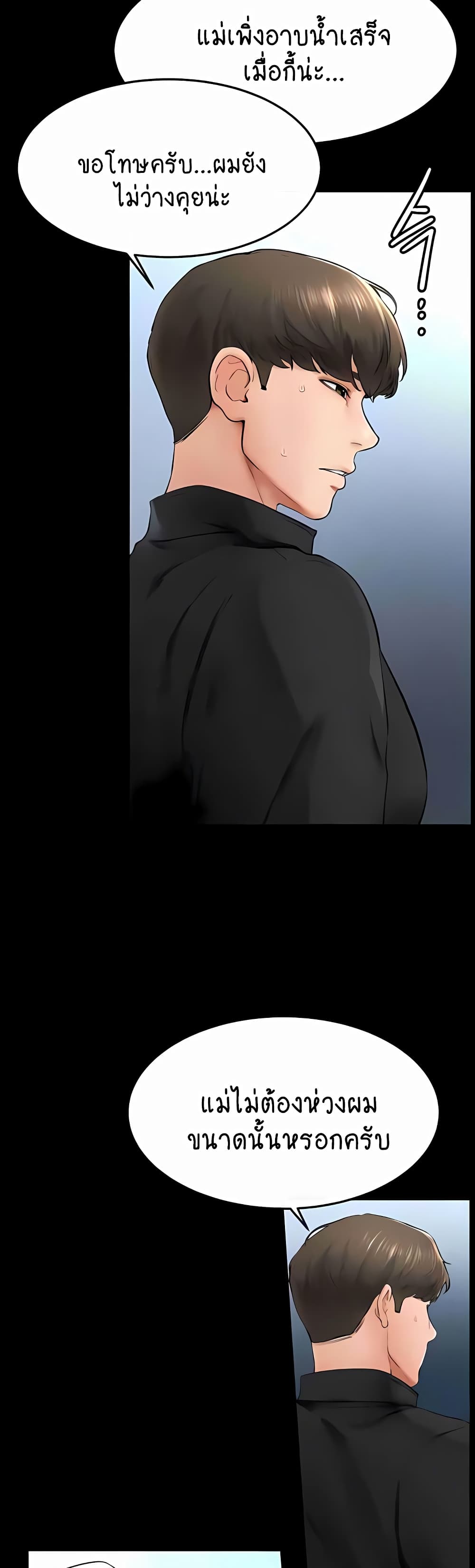 My New Family Treats me Well page 39