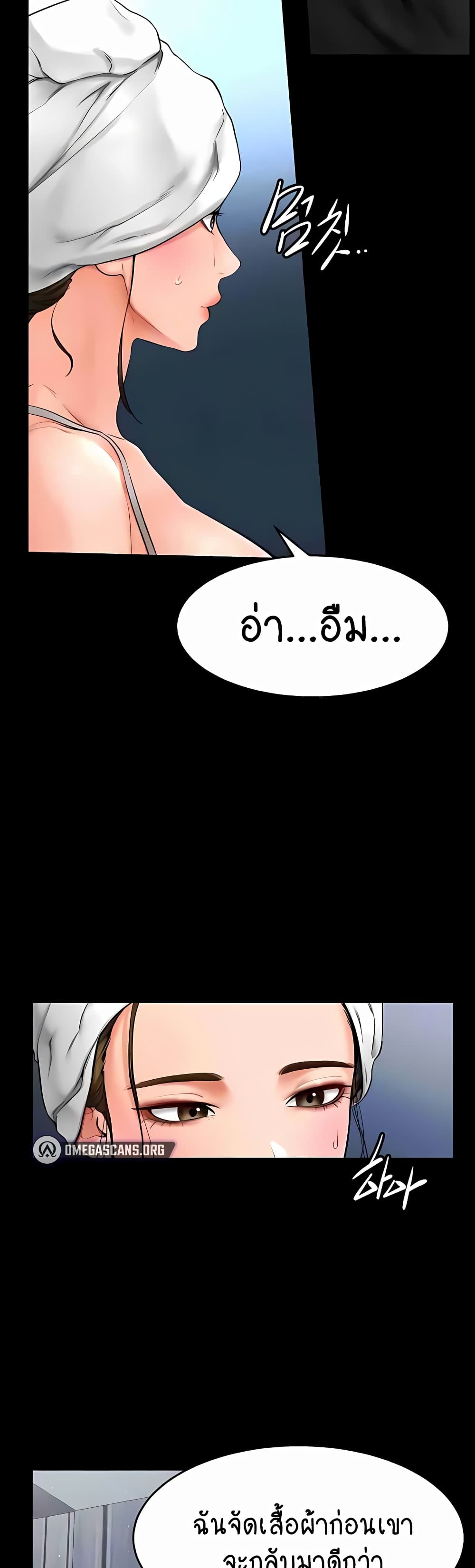 My New Family Treats me Well page 40