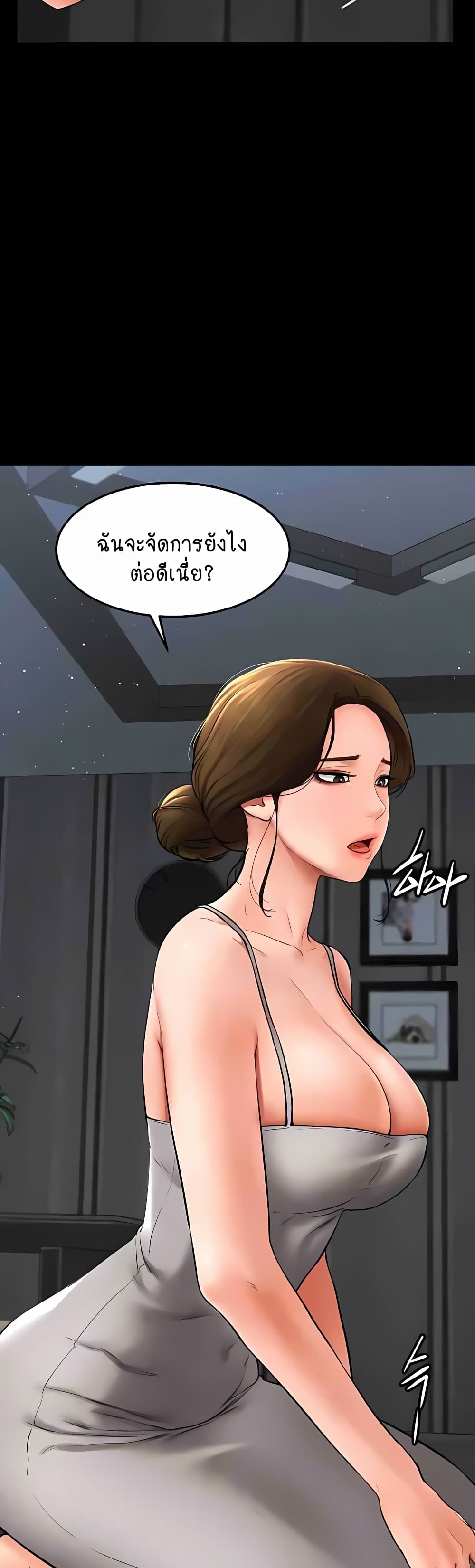 My New Family Treats me Well page 44