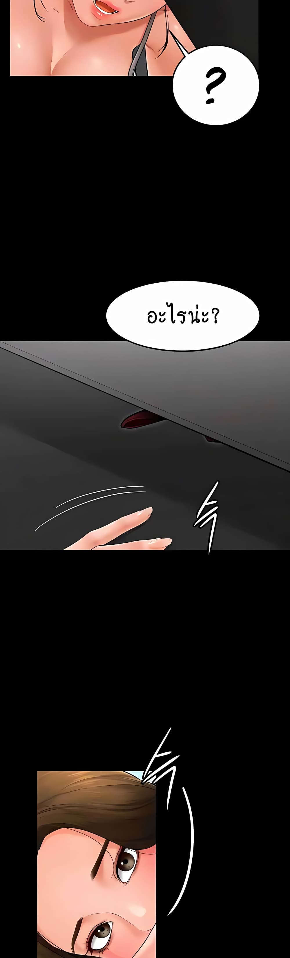 My New Family Treats me Well page 46