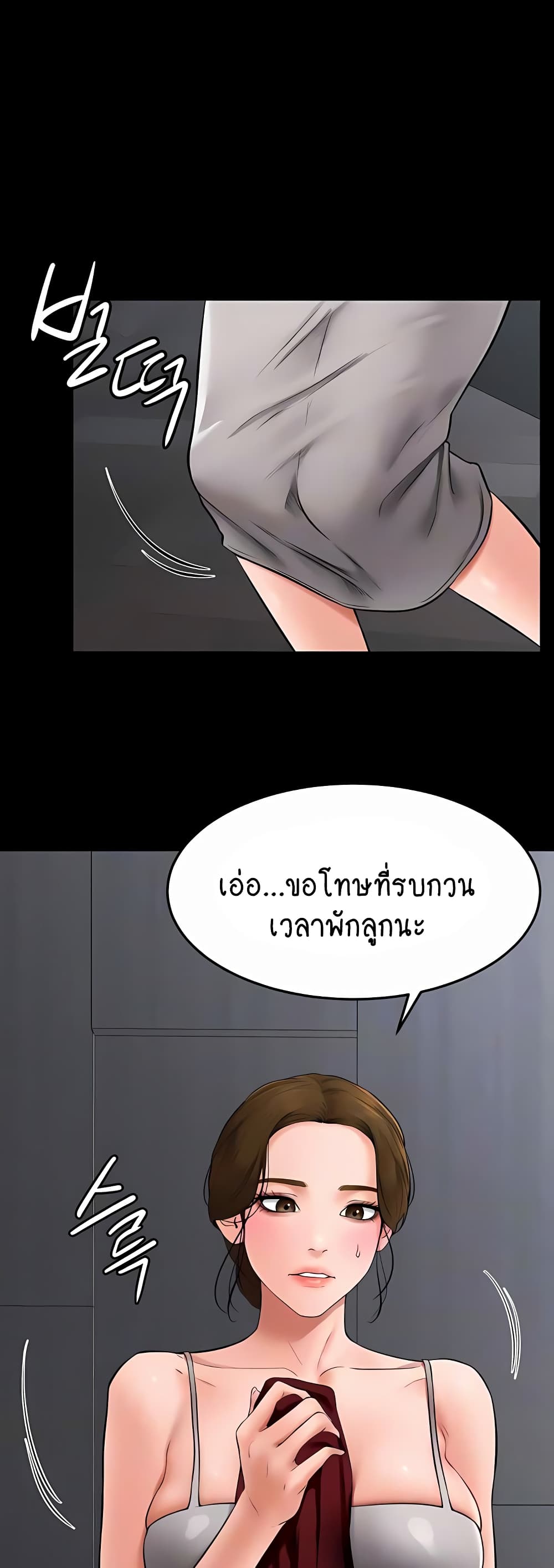 My New Family Treats me Well page 7
