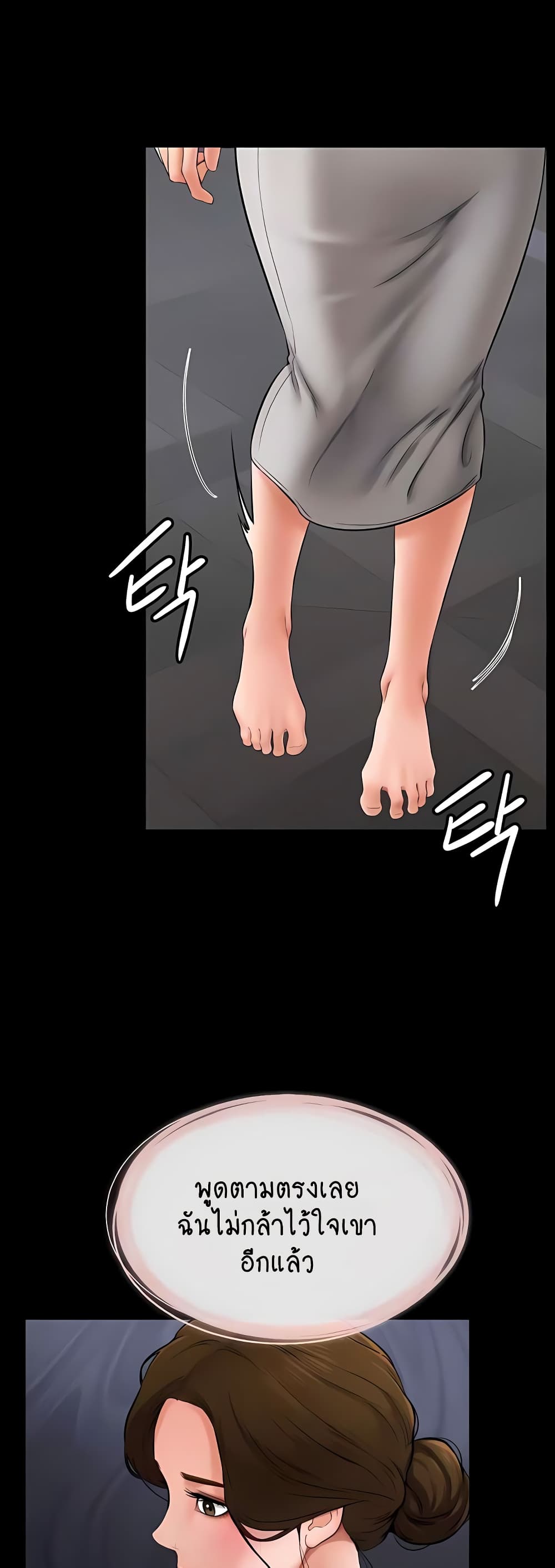 My New Family Treats me Well page 10